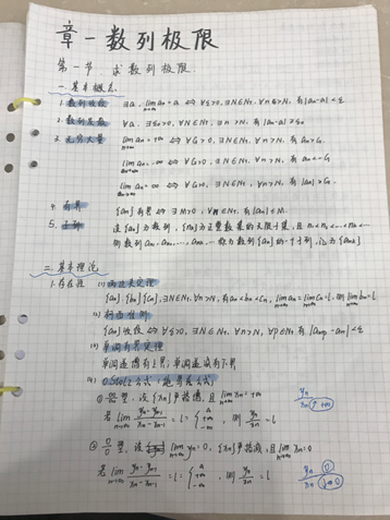 说明: E:\2020\2020年2月份教学工作（疫情期间在家完成）\2026国际足联世界杯最美课堂笔记评选活动20200414\黄跃琦3.png